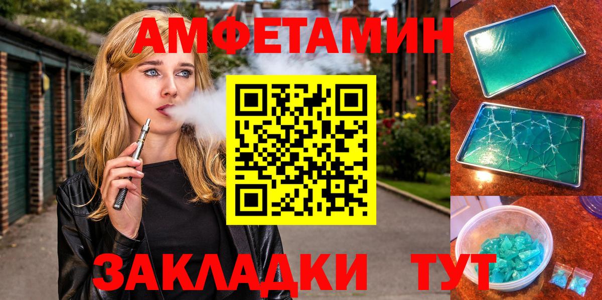 Феодосия  Amphetamine 98%  Вход с VPN 