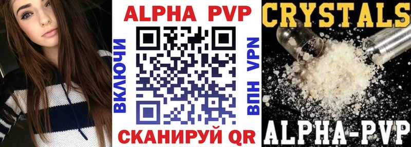 Альфа ПВП VHQ Феодосия