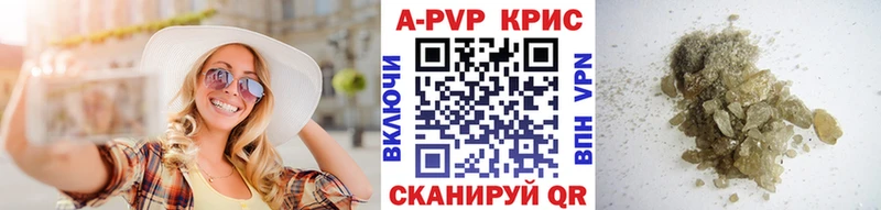 блэк спрут   Феодосия  APVP Crystall 