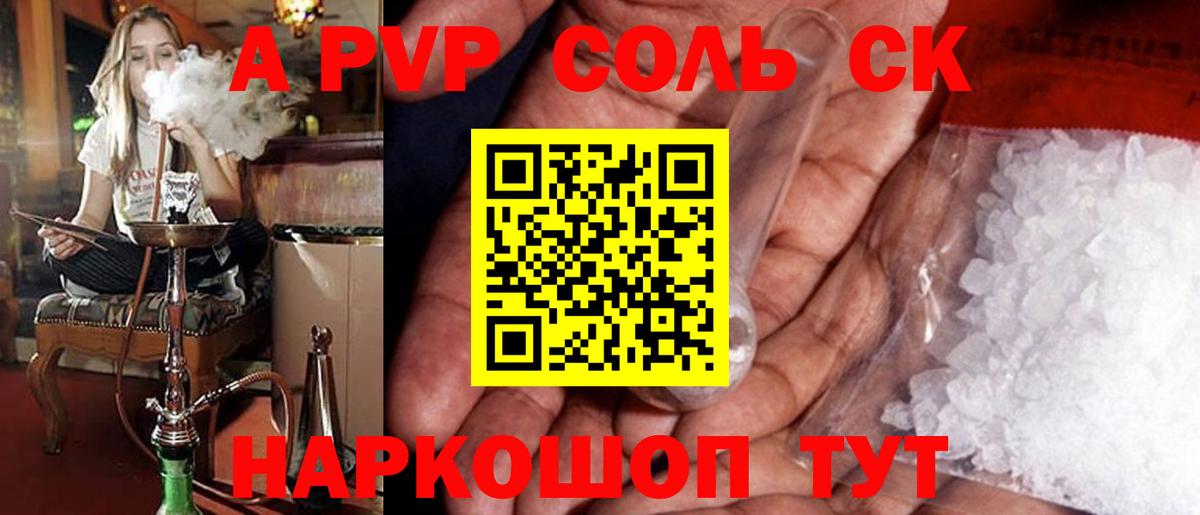 А ПВП VHQ Феодосия