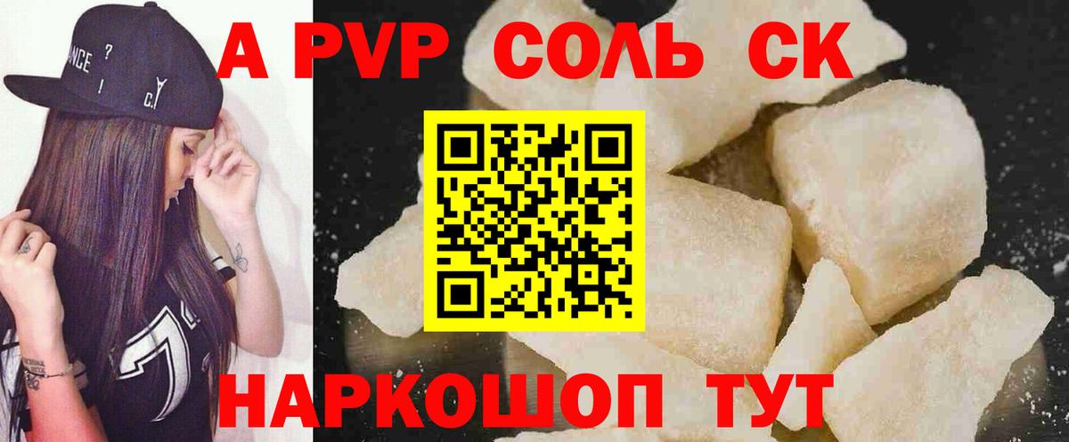 Феодосия  Alfa_PVP  Alpha-PVP СК КРИС  APVP Crystall  Вход с VPN  A-PVP мука 