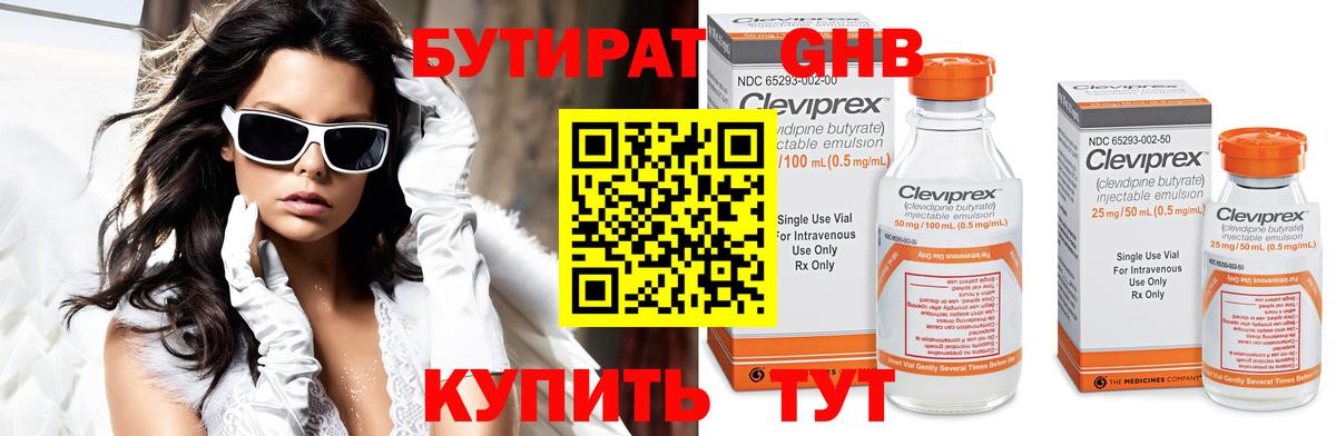 Феодосия  Бутират Butirat  Вход с VPN 