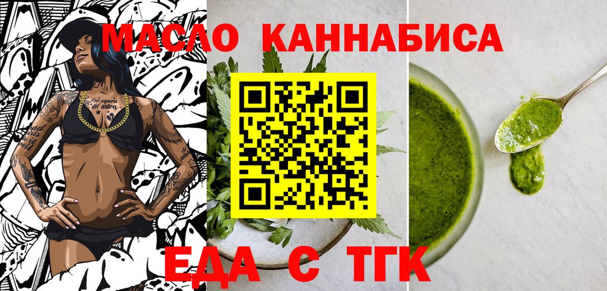 Cannafood марихуана  Вход с VPN  Феодосия 