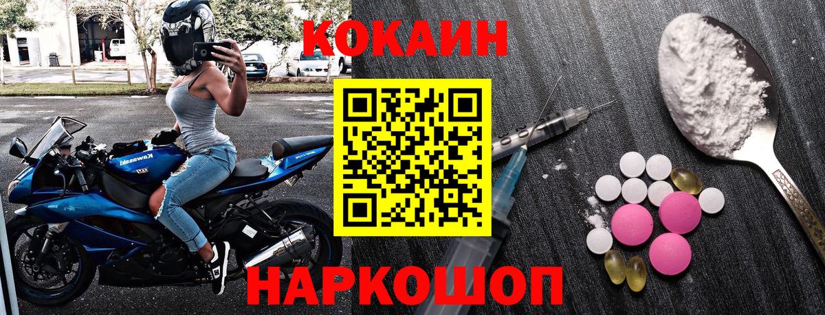 Феодосия  Cocaine 97%  Вход с VPN 