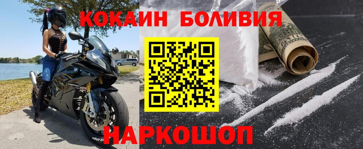 Кокаин Перу Феодосия