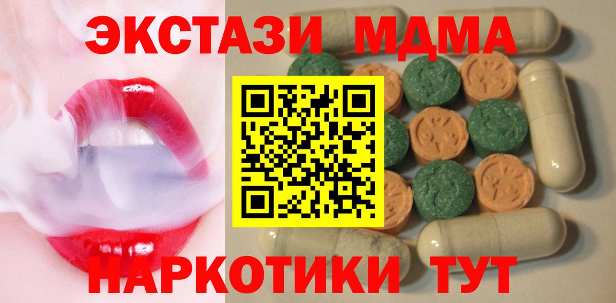 Феодосия  Экстази 99%  Ecstasy  Вход с VPN  где продают наркотики  Экстази таблы 