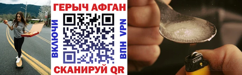 магазин продажи наркотиков  Феодосия  ГЕРОИН Афган 