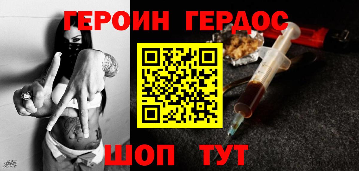Героин белый Феодосия