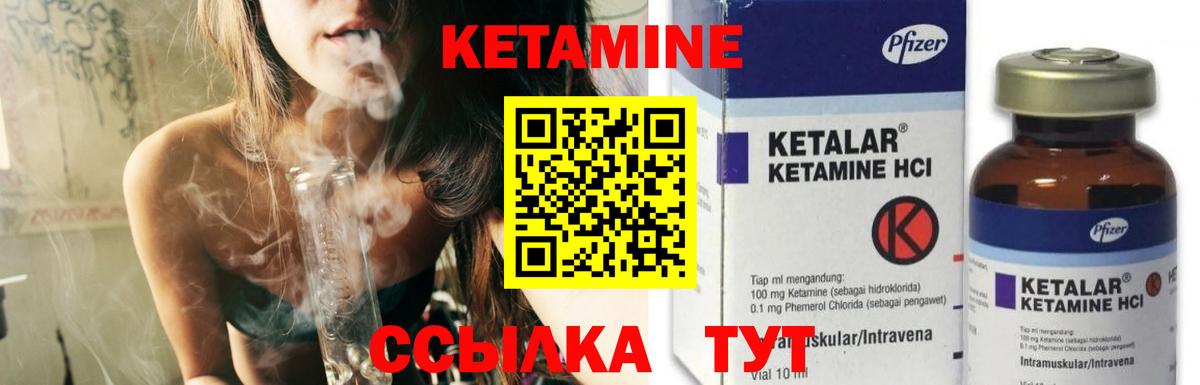 Кетамин VHQ Феодосия