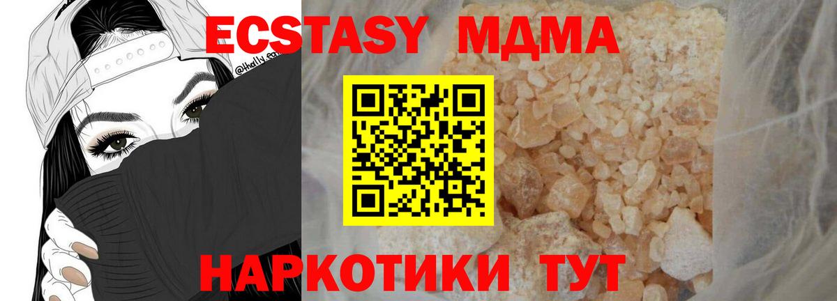 MDMA  MDMA crystal  Вход с VPN  МДМА молли  Феодосия 