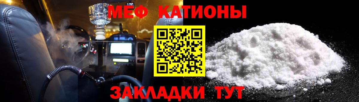 Феодосия  Меф mephedrone  Вход с VPN 