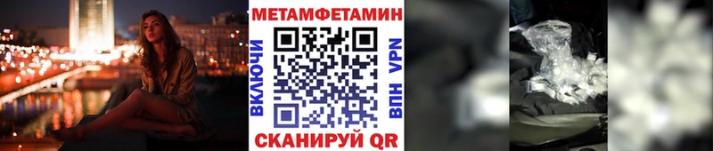 Первитин мет  цены   Феодосия 