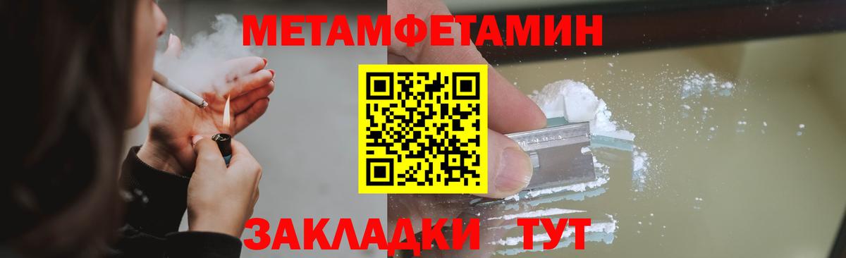 МЕТАМФЕТАМИН пудра Феодосия