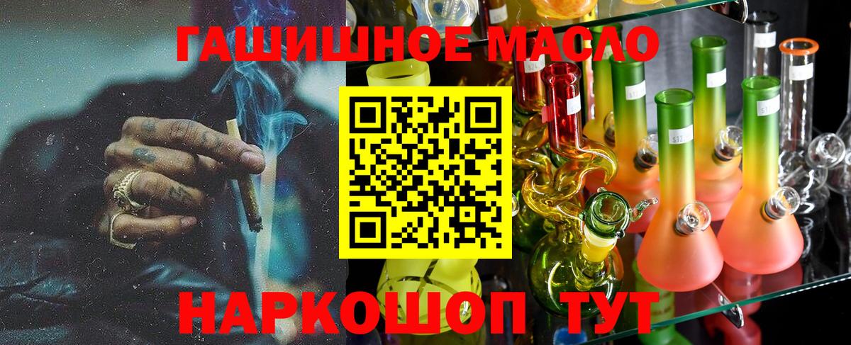 Дистиллят ТГК гашишное масло Феодосия