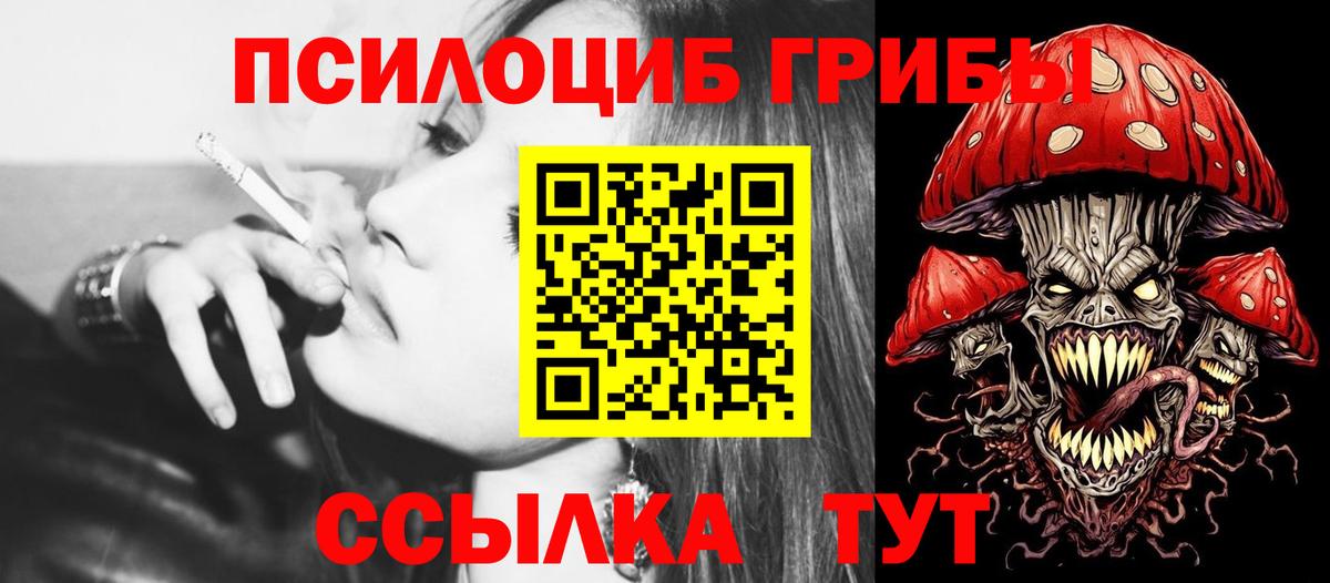 Галлюциногенные грибы ЛСД  Псилоцибиновые грибы Magic Shrooms  Феодосия  Вход с VPN 